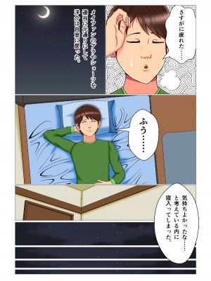 [みんなの巨乳党] 睡眠姦妊娠Vol3「優奈とメイファン」_51