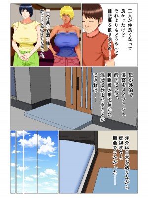 [みんなの巨乳党] 睡眠姦妊娠Vol3「優奈とメイファン」_16