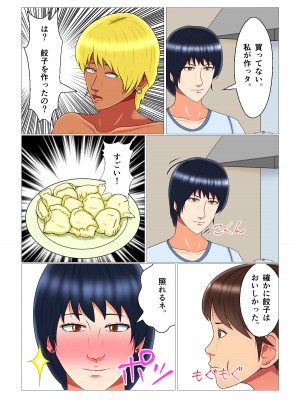 [みんなの巨乳党] 睡眠姦妊娠Vol3「優奈とメイファン」_14