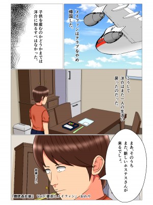 [みんなの巨乳党] 睡眠姦妊娠Vol3「優奈とメイファン」_55