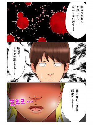 [みんなの巨乳党] 睡眠姦妊娠Vol3「優奈とメイファン」_28