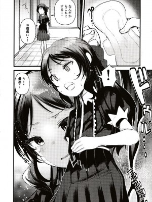 [大呂亭] 初めての生理_17