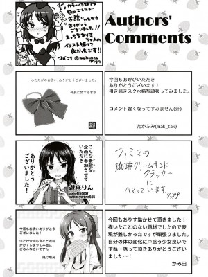 [大呂亭] 初めての生理_43