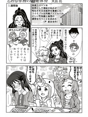 [大呂亭] 初めての生理_38