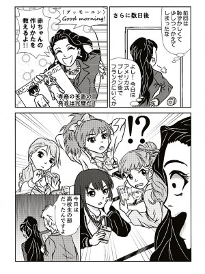 [大呂亭] 初めての生理_39