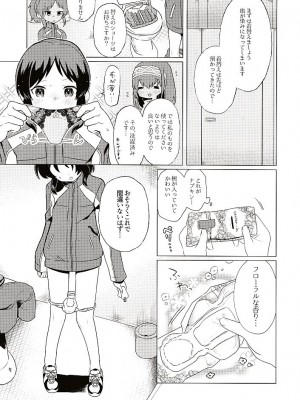 [大呂亭] 初めての生理_26