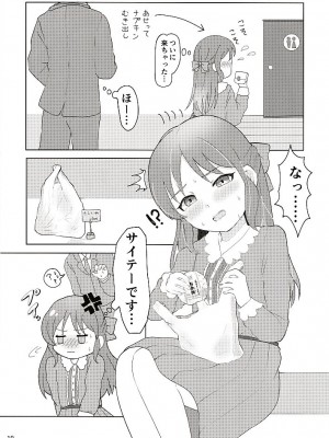 [大呂亭] 初めての生理_20