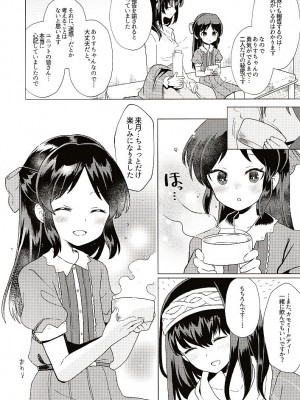 [大呂亭] 初めての生理_29