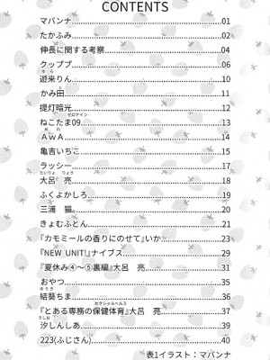 [大呂亭] 初めての生理_10