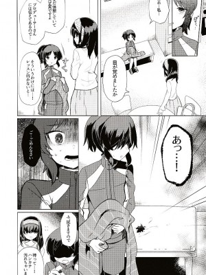 [大呂亭] 初めての生理_25