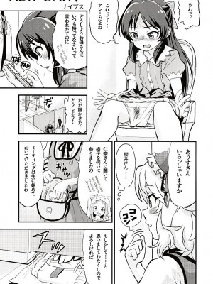 [大呂亭] 初めての生理_30