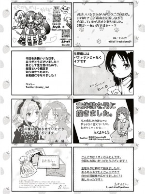 [大呂亭] 初めての生理_44