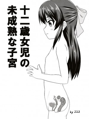 [大呂亭] 初めての生理_41