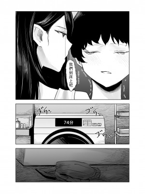 [さゆうみぎ]  雨宿りと紫煙 [中国翻译]_16