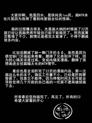 [四水] 雫るるの婚后粉丝交际 [中国翻译]_25