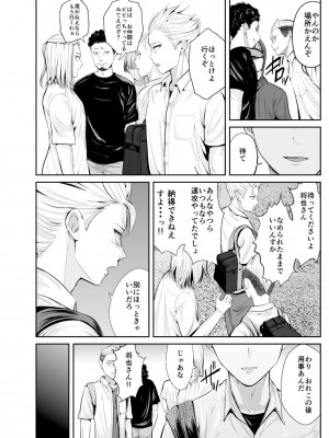 [こけし☆メン] 続・初恋の先生がダチ共に寝取られるまで_13