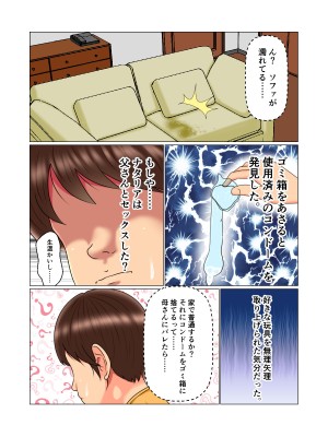 [みんなの巨乳党] 睡眠姦妊娠Vol2「ナタリア」_18