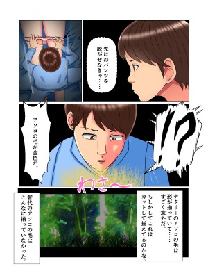 [みんなの巨乳党] 睡眠姦妊娠Vol2「ナタリア」_40