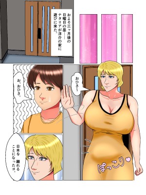 [みんなの巨乳党] 睡眠姦妊娠Vol2「ナタリア」_53