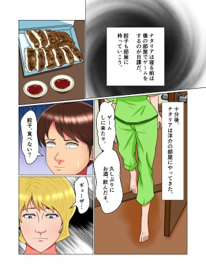 [みんなの巨乳党] 睡眠姦妊娠Vol2「ナタリア」_22