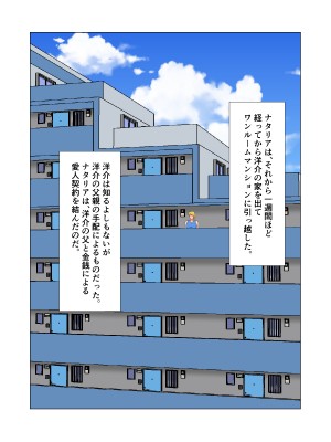 [みんなの巨乳党] 睡眠姦妊娠Vol2「ナタリア」_52