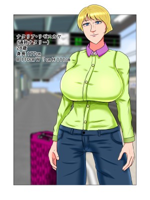 [みんなの巨乳党] 睡眠姦妊娠Vol2「ナタリア」_03