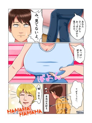 [みんなの巨乳党] 睡眠姦妊娠Vol2「ナタリア」_10