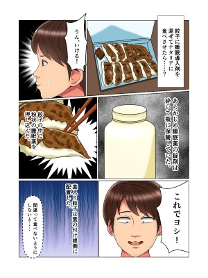 [みんなの巨乳党] 睡眠姦妊娠Vol2「ナタリア」_21