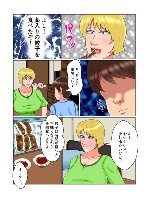 [みんなの巨乳党] 睡眠姦妊娠Vol2「ナタリア」_23