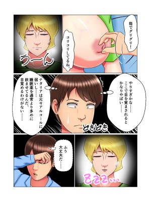 [みんなの巨乳党] 睡眠姦妊娠Vol2「ナタリア」_37