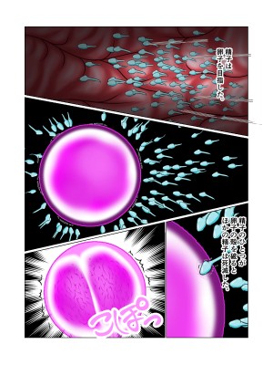 [みんなの巨乳党] 睡眠姦妊娠Vol2「ナタリア」_51