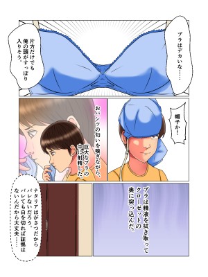 [みんなの巨乳党] 睡眠姦妊娠Vol2「ナタリア」_14