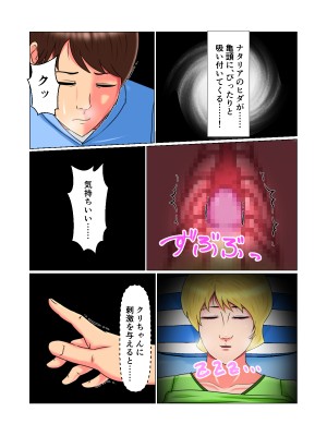 [みんなの巨乳党] 睡眠姦妊娠Vol2「ナタリア」_44