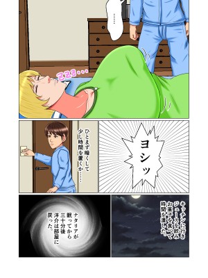 [みんなの巨乳党] 睡眠姦妊娠Vol2「ナタリア」_27