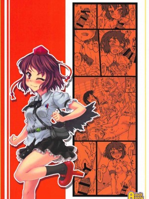 (C92) [塵芥 (破箒芥)] 文～東方少女催淫～ (東方Project) [Chinese]_29