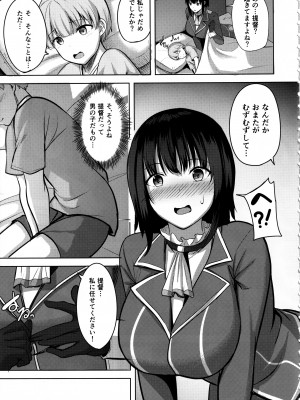 (C102) [そちゃ屋 (にこびぃ)] 高雄さんの性事情 (艦隊これくしょん -艦これ-)_06