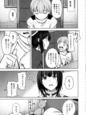 (C102) [そちゃ屋 (にこびぃ)] 高雄さんの性事情 (艦隊これくしょん -艦これ-)_04