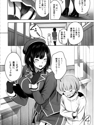 (C102) [そちゃ屋 (にこびぃ)] 高雄さんの性事情 (艦隊これくしょん -艦これ-)_03