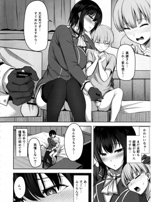 (C102) [そちゃ屋 (にこびぃ)] 高雄さんの性事情 (艦隊これくしょん -艦これ-)_07