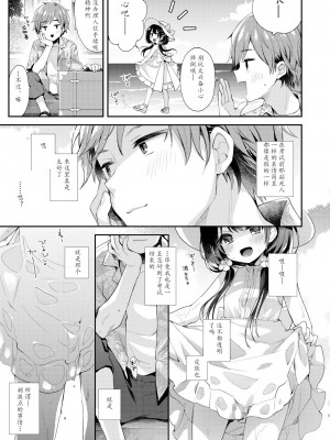 [東横サーフライダー (ふみー)] ぼくたちと、あるなつの日｜我们共同所描绘的夏日 [老坑跟班花凸汉化] [DL版]_04