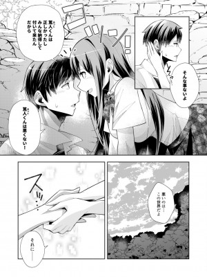 [ウミガラス] ようこそ異世界へ、では死んでください１巻_149
