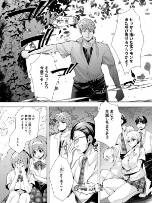 [ウミガラス] ようこそ異世界へ、では死んでください１巻_085