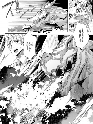 [ウミガラス] ようこそ異世界へ、では死んでください１巻_033