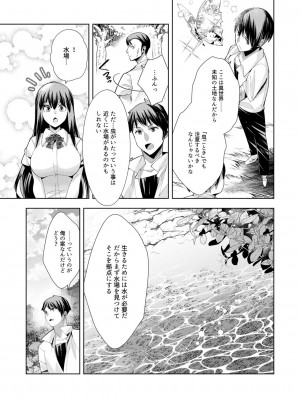 [ウミガラス] ようこそ異世界へ、では死んでください１巻_094