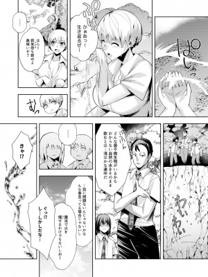 [ウミガラス] ようこそ異世界へ、では死んでください１巻_096