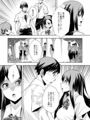 [ウミガラス] ようこそ異世界へ、では死んでください１巻_090