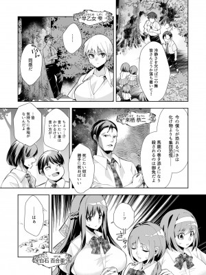 [ウミガラス] ようこそ異世界へ、では死んでください１巻_086