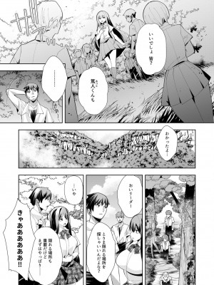 [ウミガラス] ようこそ異世界へ、では死んでください１巻_091