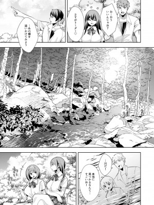 [ウミガラス] ようこそ異世界へ、では死んでください１巻_095