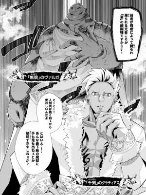 [ウミガラス] ようこそ異世界へ、では死んでください１巻_171